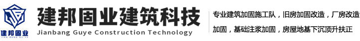 陈仓建邦固业建筑科技有限公司